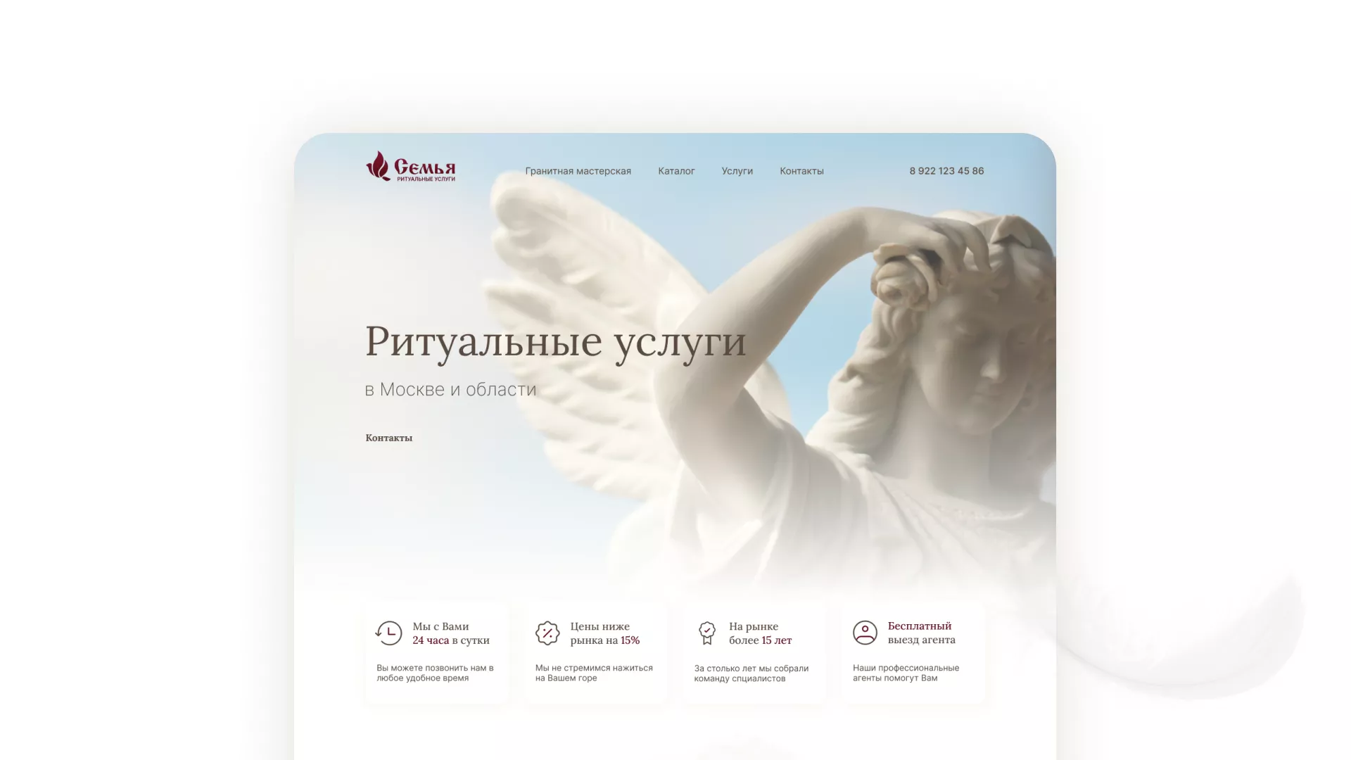 Разработка логотипа и сайта в Оренбурге ритуальных услуг «Семья»