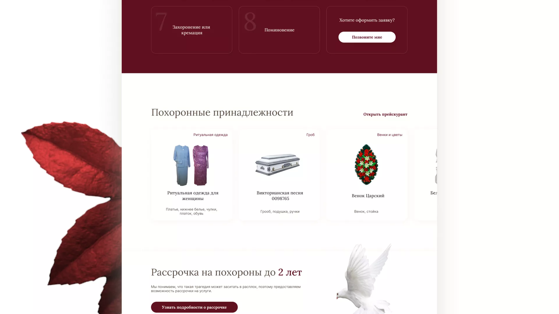 Разработка логотипа и сайта в Оренбурге ритуальных услуг «Семья»