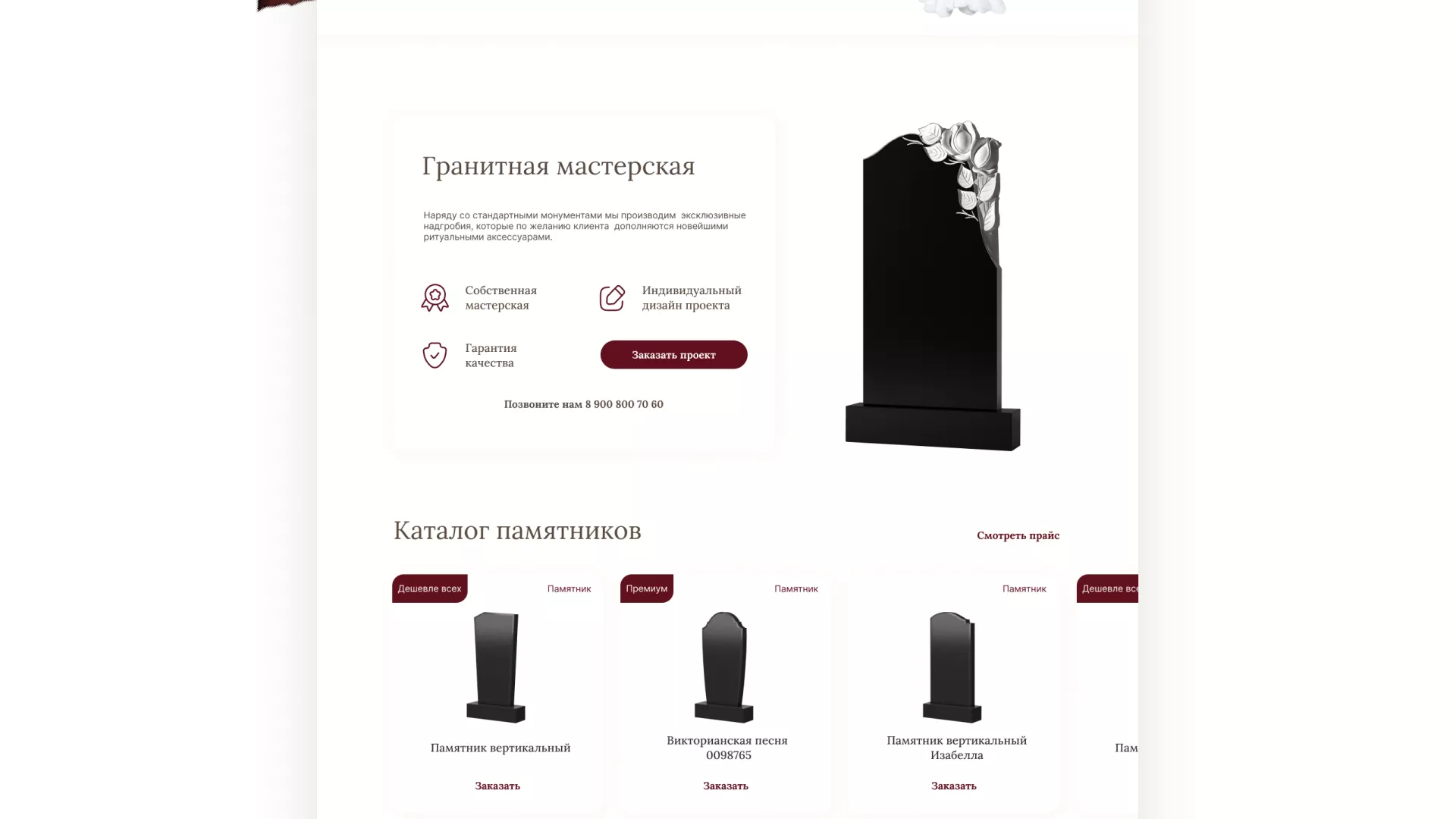 Разработка логотипа и сайта в Оренбурге ритуальных услуг «Семья»