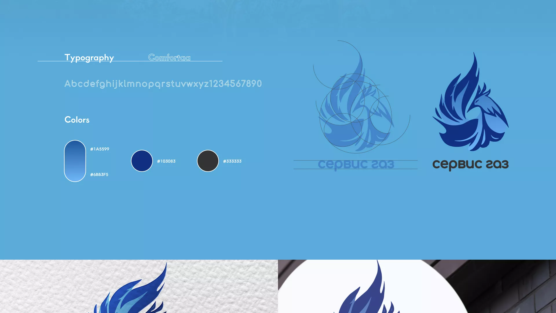 Создание сайта компании «Сервис газ» в Оренбурге