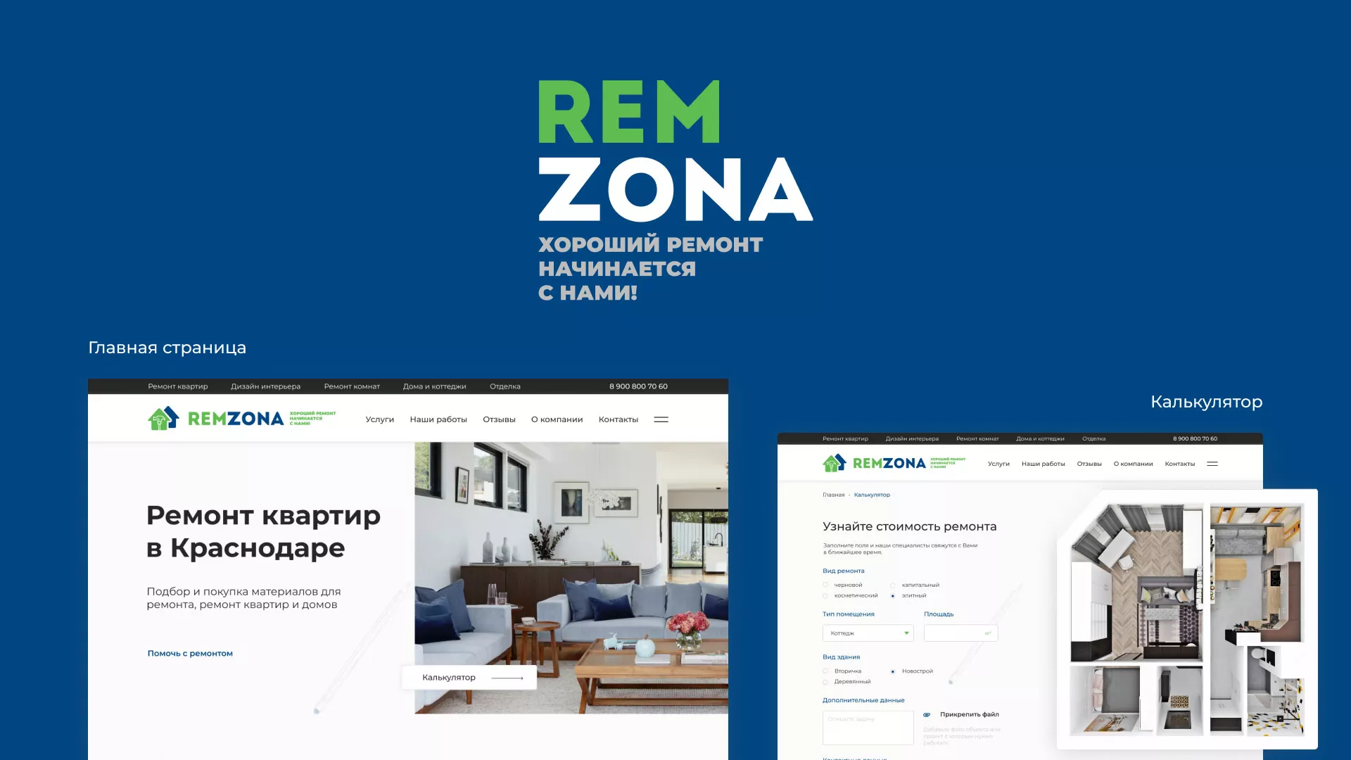 Разработка сайта компании «REMZONA» в Оренбурге