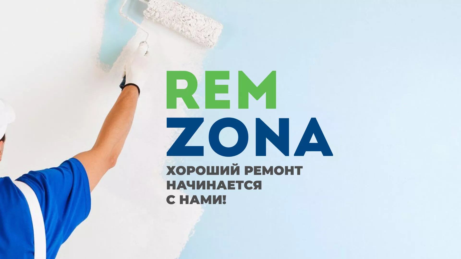Разработка сайта компании «REMZONA» в Оренбурге