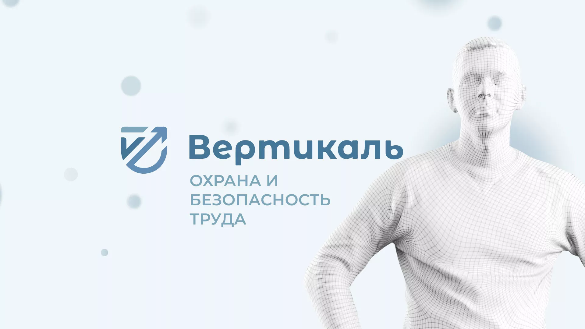 Создание сайта учебного центра «Вертикаль» в Оренбурге