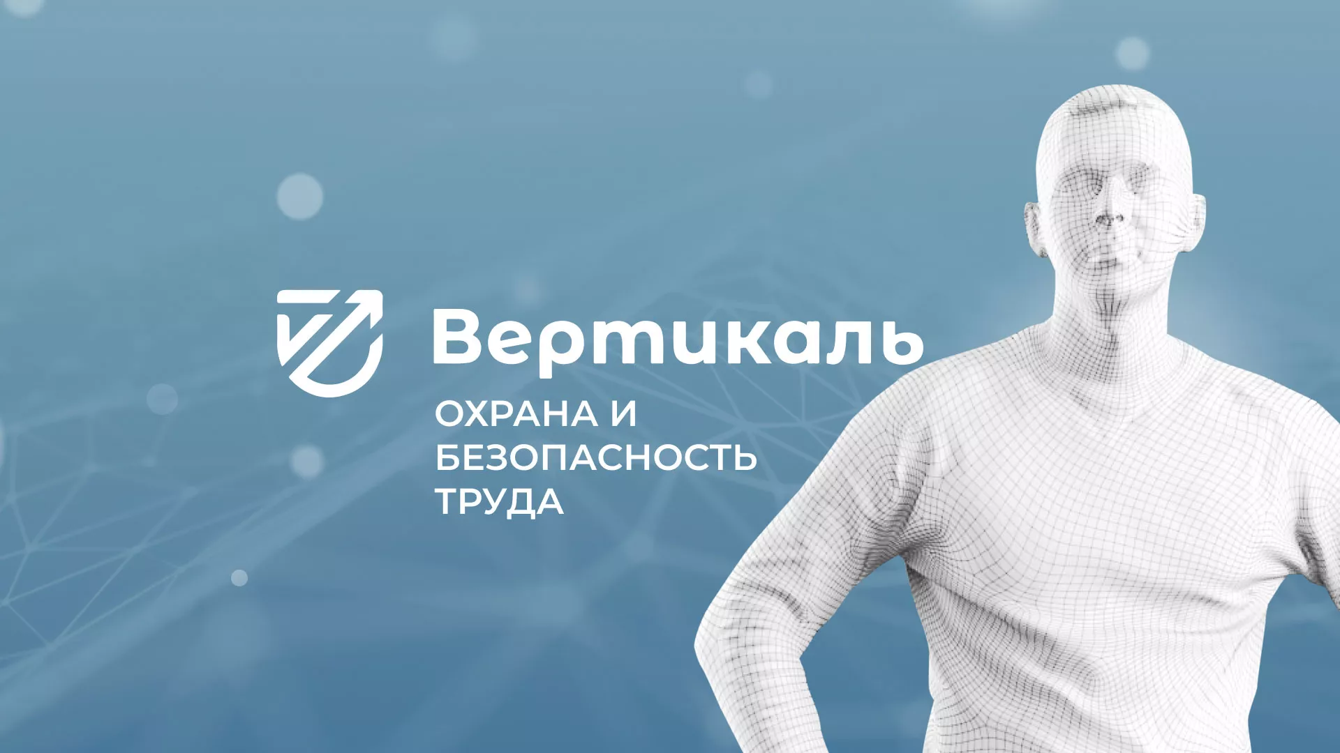 Разработка презентации для учебного центра «Вертикаль» в Оренбурге