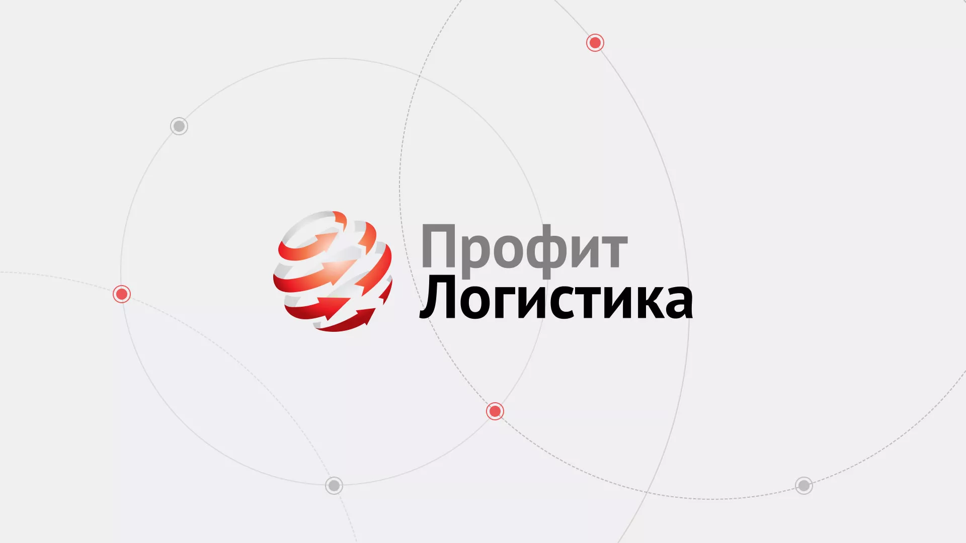 Разработка сайта экспедиционной компании в Оренбурге