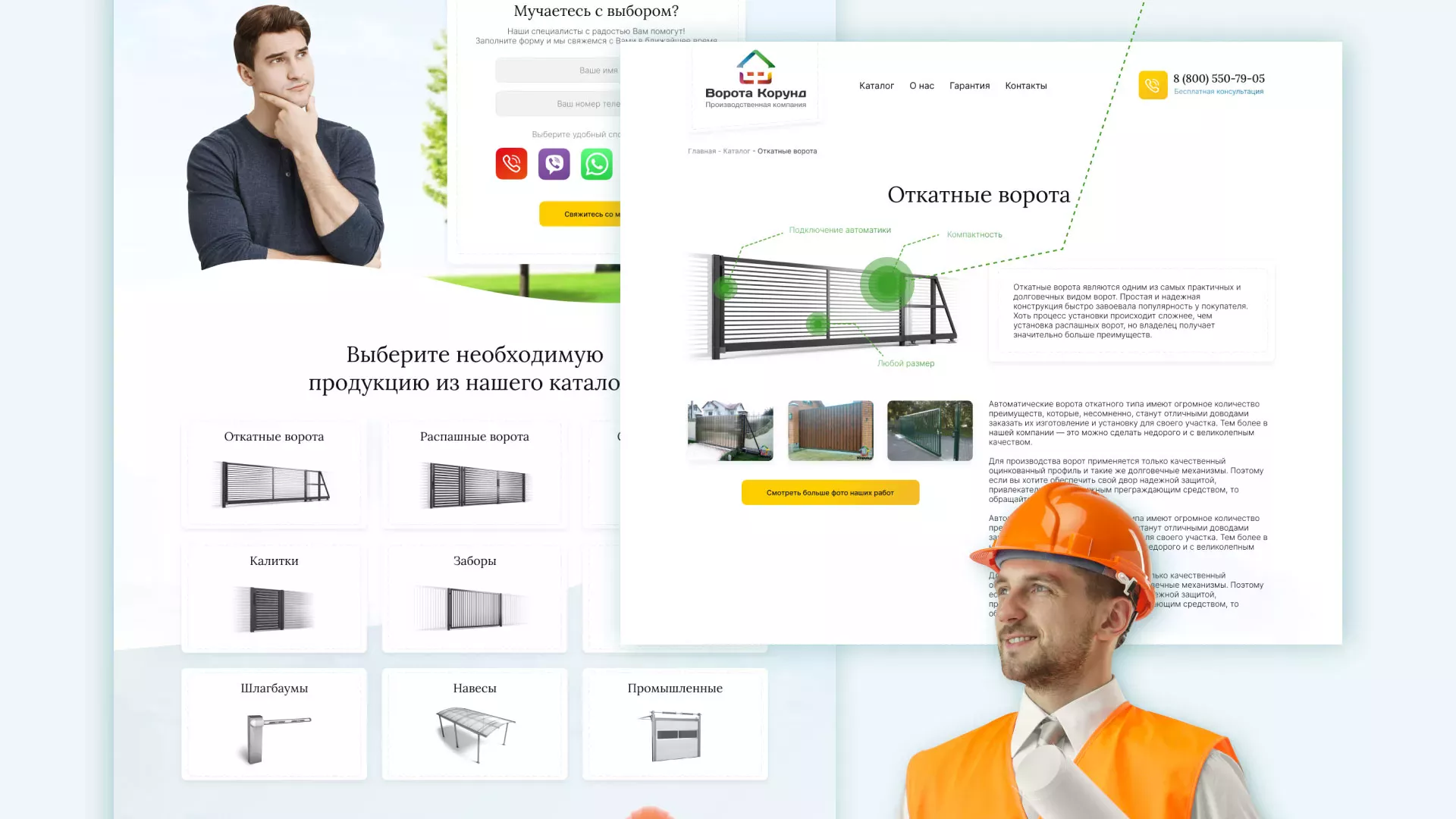 Разработка сайта производственной компании «Корунд» в Оренбурге