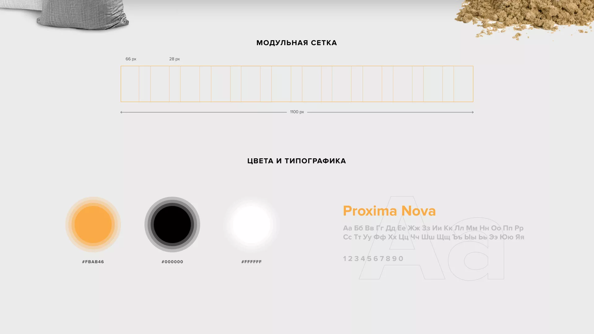 Разработка сайта по продаже нерудных материалов «Карьер» в Оренбурге