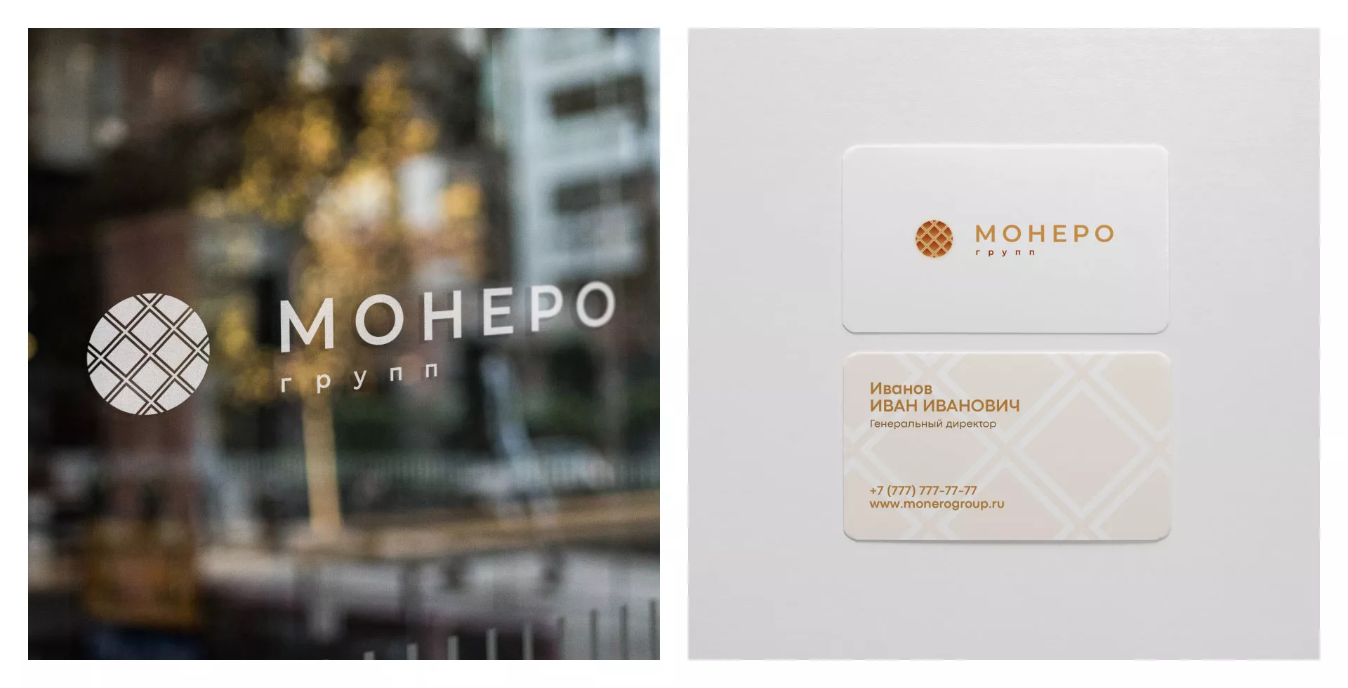 Разработка логотипа компании «Монеро групп» в Оренбурге