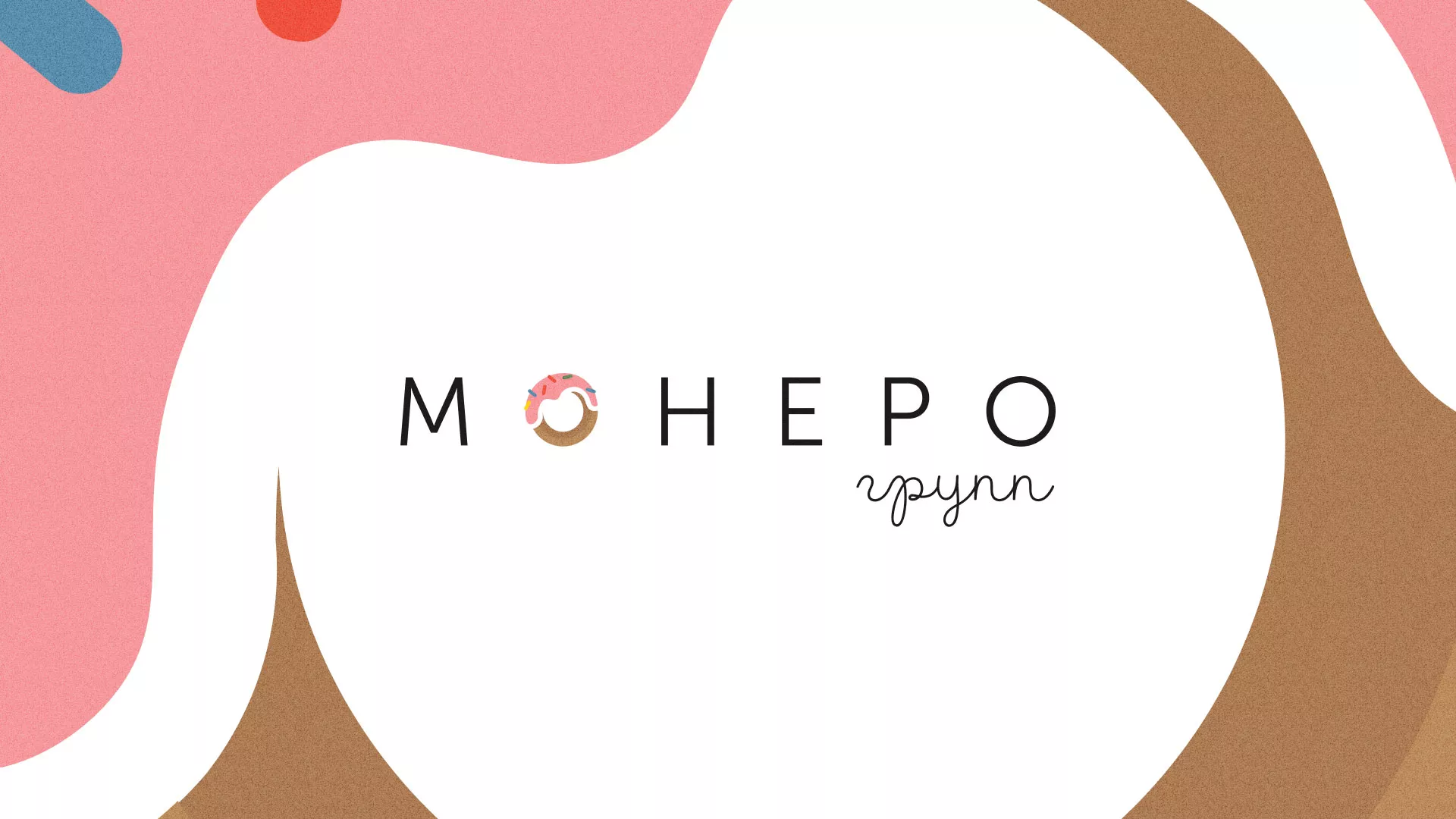 Разработка логотипа компании по продаже кондитерских изделий в Оренбурге