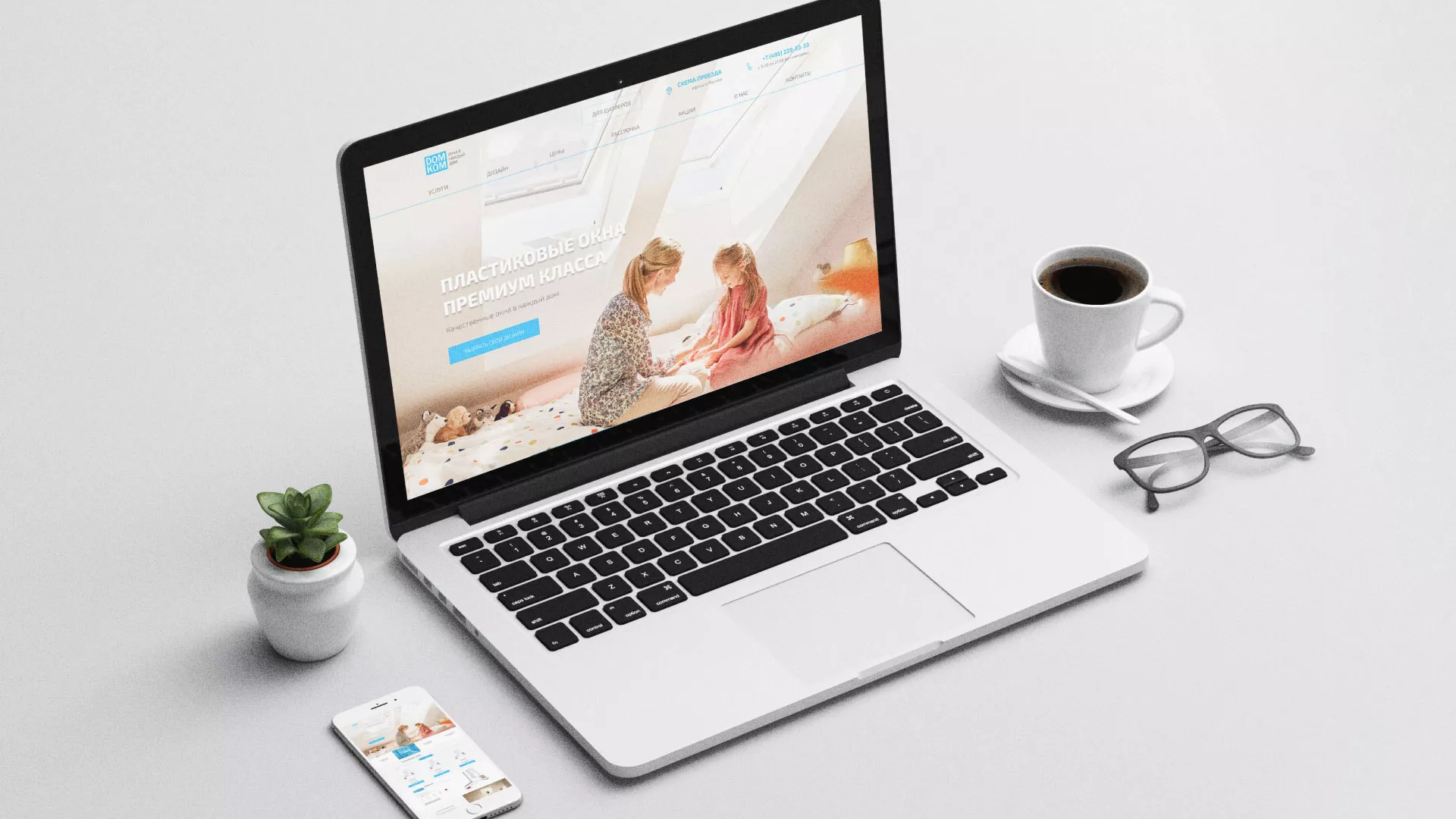 Создание сайта компании «ДОМКОМ» в Оренбурге