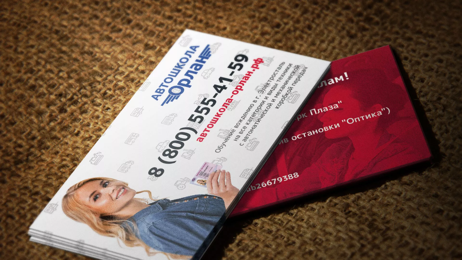 Разработка рекламных визиток автошколы «Орлан» в Оренбурге