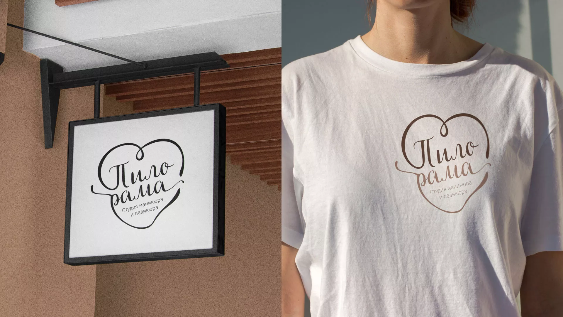 Разработка логотипа студии маникюра и педикюра «Пилорама» в Оренбурге