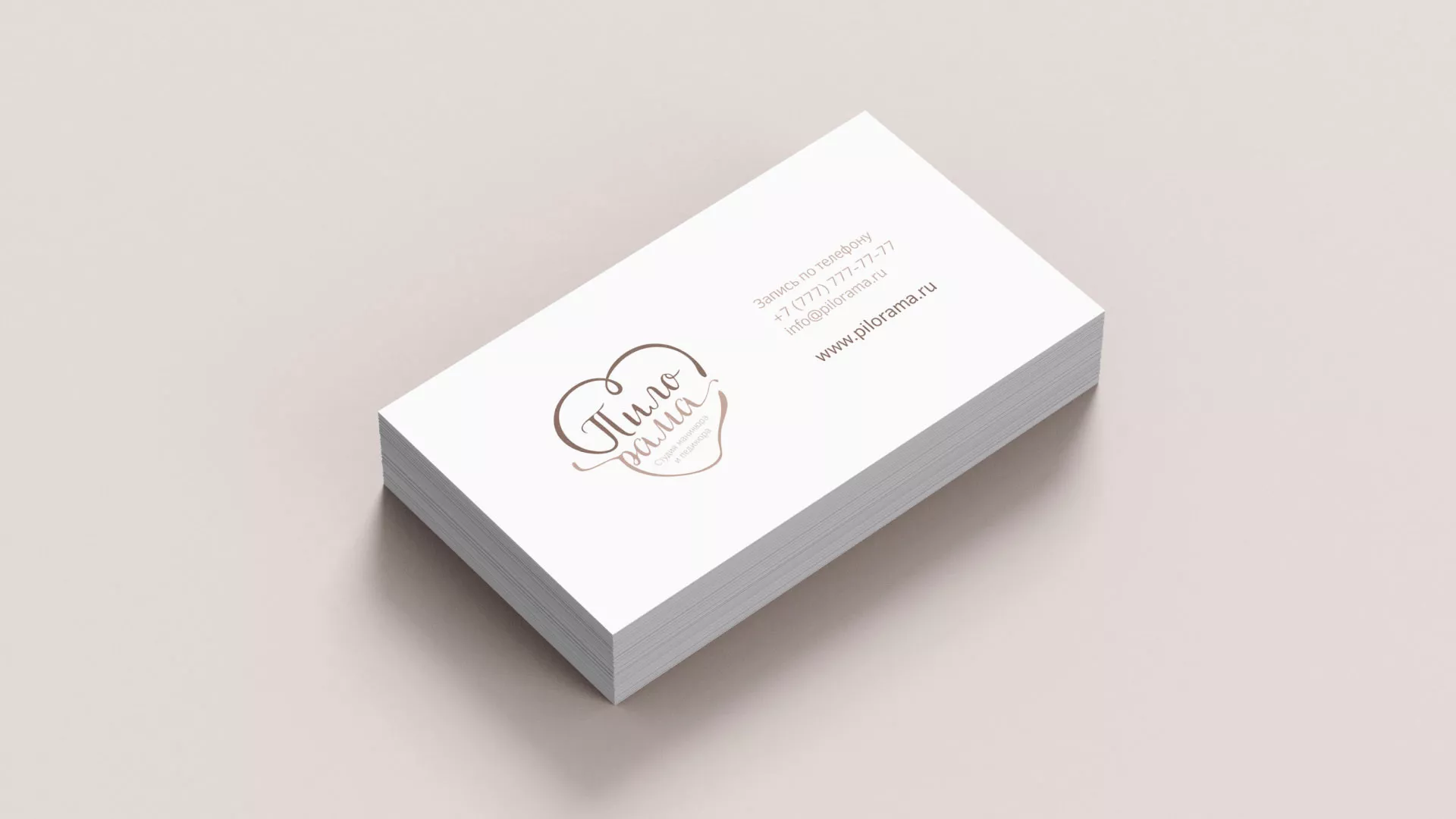 Разработка логотипа студии маникюра и педикюра «Пилорама» в Оренбурге