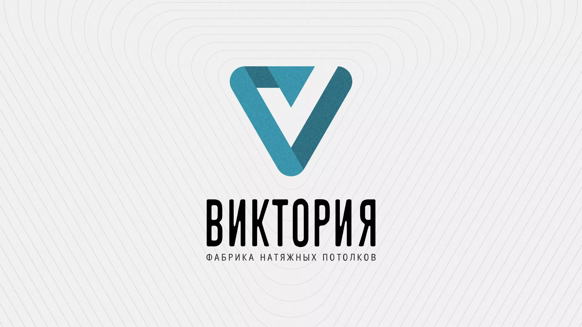 Разработка фирменного стиля компании по продаже и установке натяжных потолков в Оренбурге