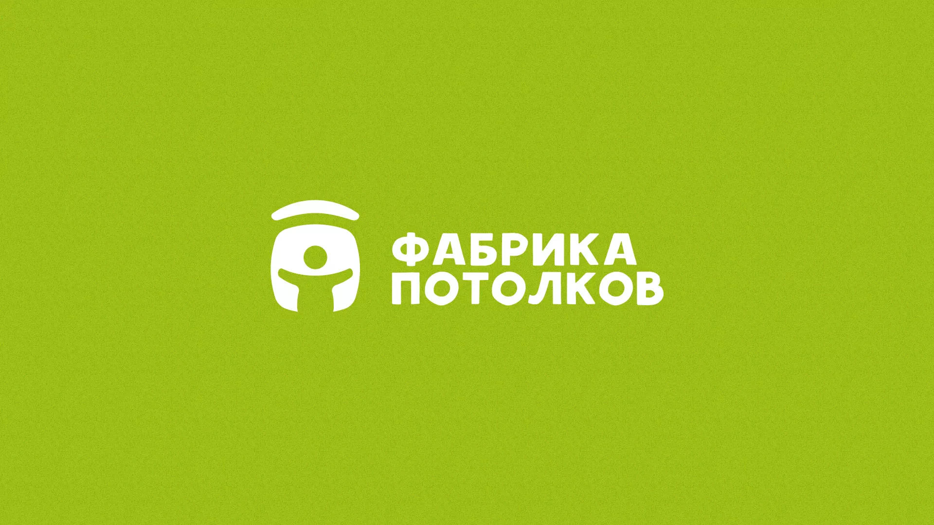 Разработка логотипа для производства натяжных потолков в Оренбурге