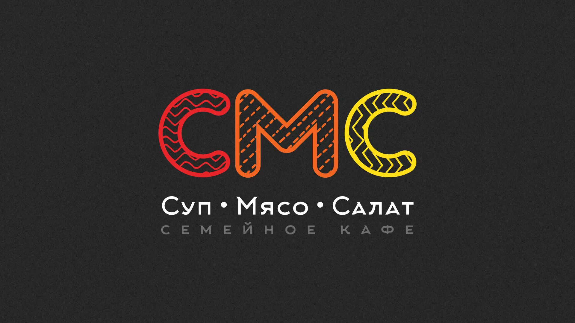 Разработка сайта кафе-столовой «Суп-Мясо-Салат» в Оренбурге